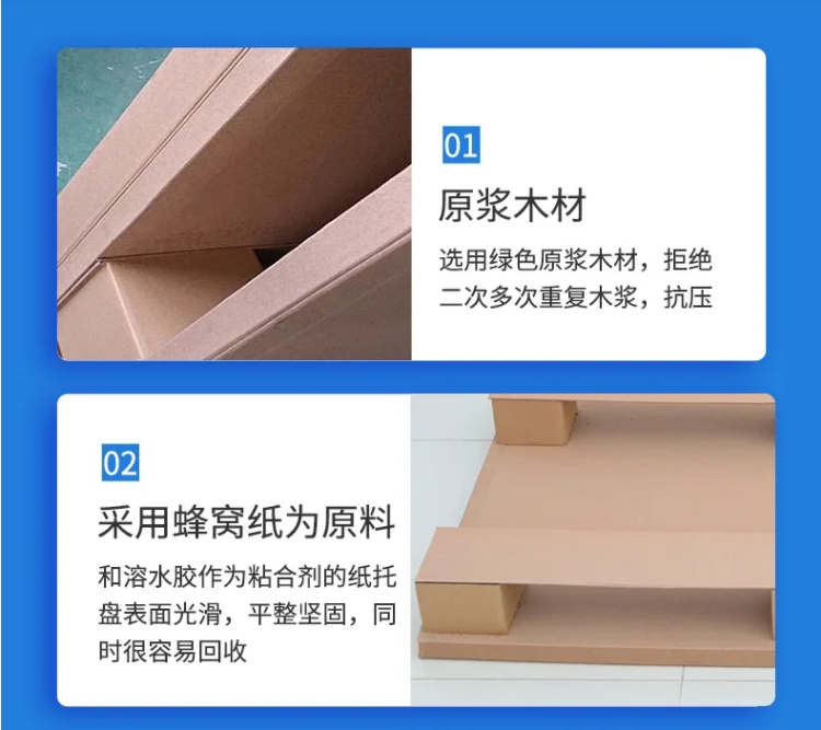 川字型纸栈板